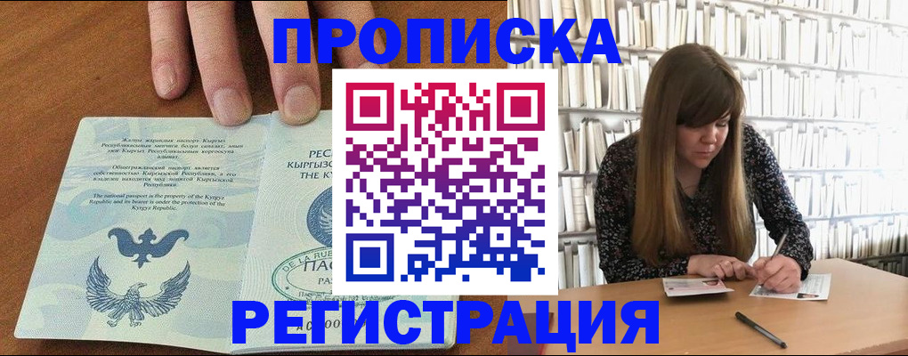 временная регистрация недорого в Таштаголе