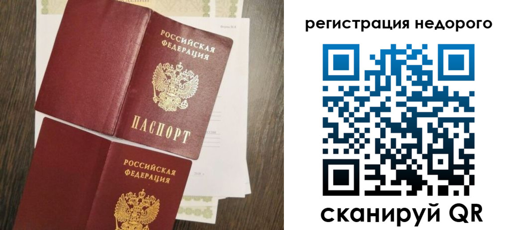 временная регистрация недорого в Таштаголе