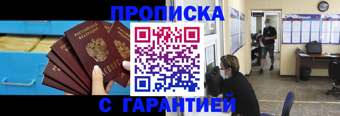 временная регистрация законно в Таштаголе