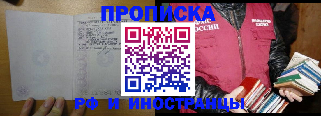 прописка гарантия в Таштаголе