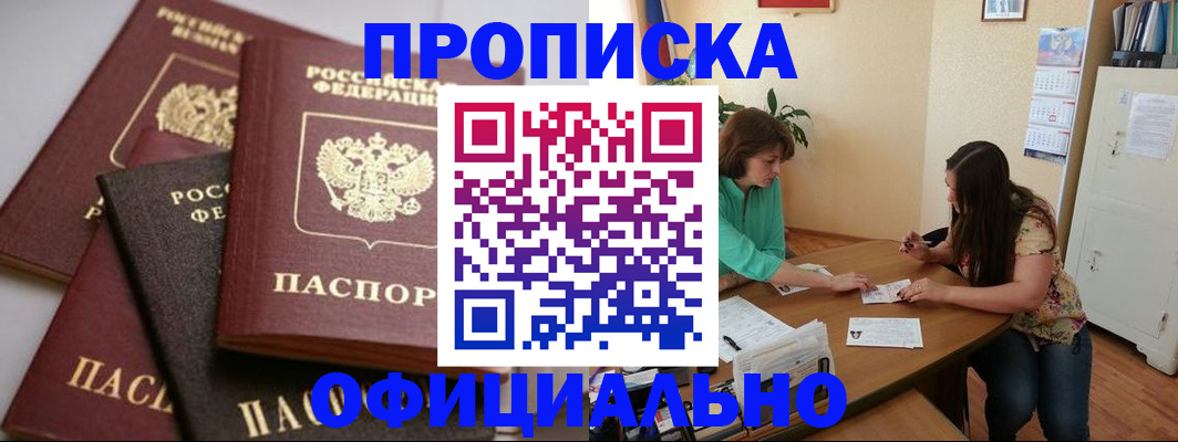 временная регистрация госуслуги в Таштаголе