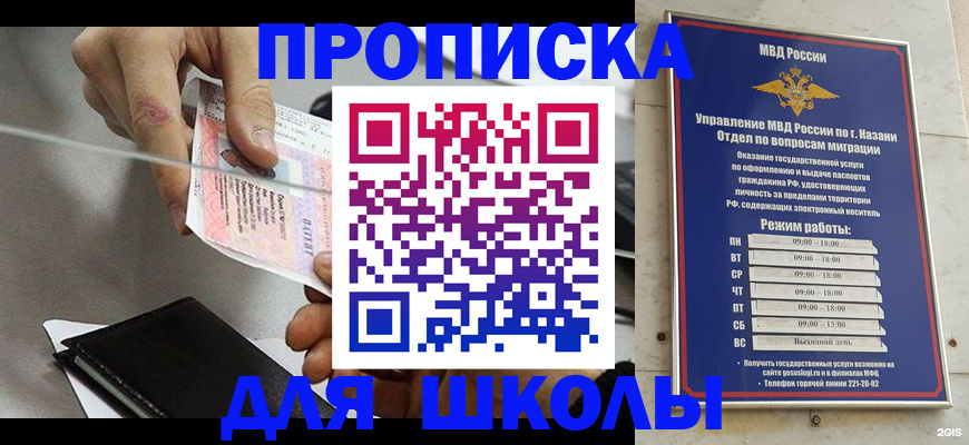 где прописаться в Таштаголе