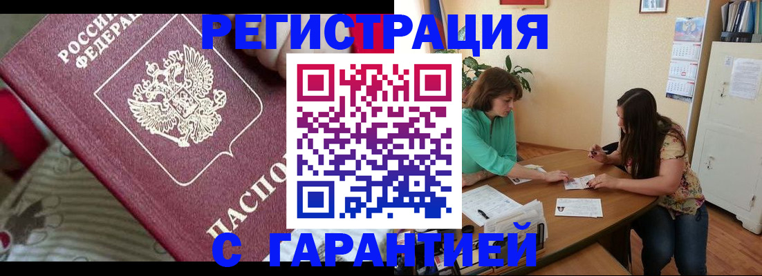 где прописаться в Таштаголе