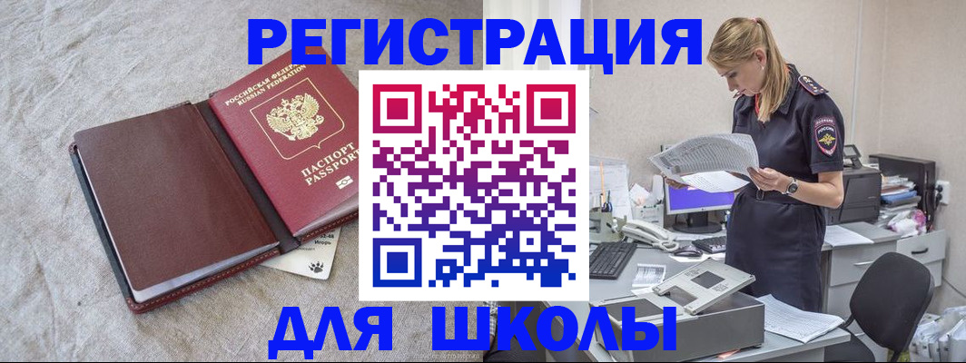 миграционный учет в Таштаголе